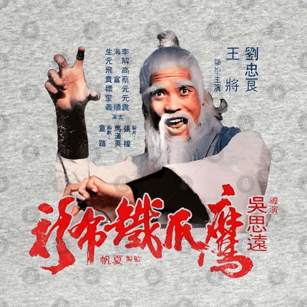 Master Pai Mei Invincible Armour Kung Fu by 8 Fists of Tees